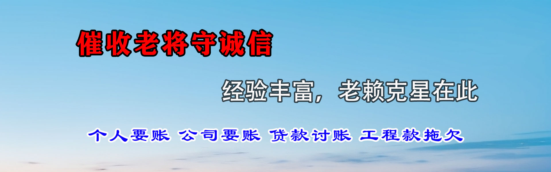 东至要债公司